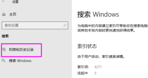 Win10如何关闭云内容搜索