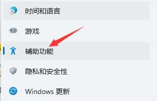 Win11如何打开语音助手