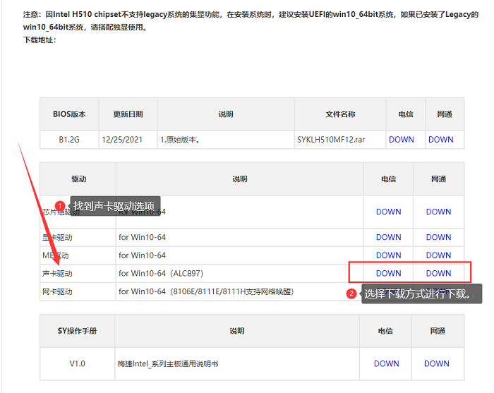 Win10系统插上耳机没声音怎么办