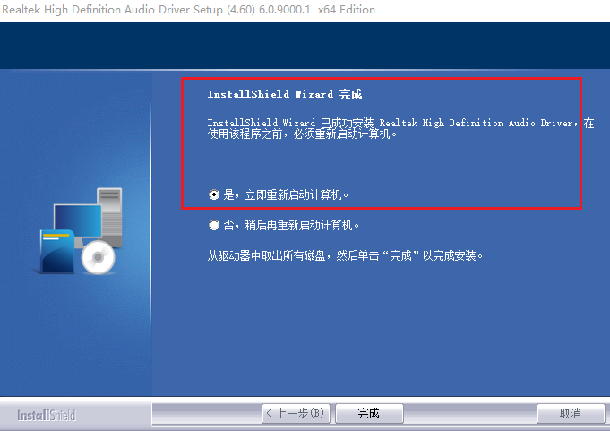 Win10系统插上耳机没声音怎么办