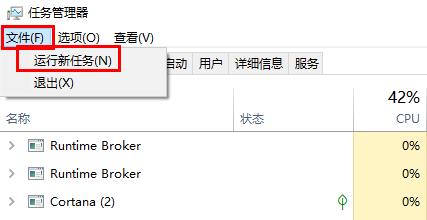 Win10资源管理器关闭了怎么打开