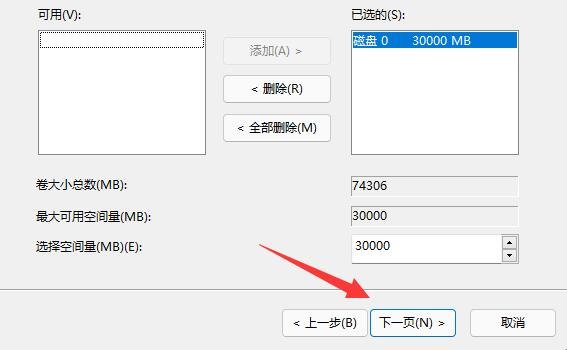 Win11如何把d盘空间分给c盘