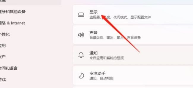 Win11硬件加速怎么开启