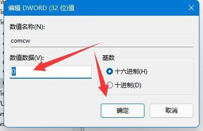 Win11怎么隐藏账户