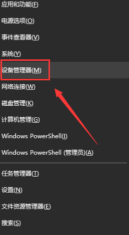 Win10更新后没有声音了怎么办