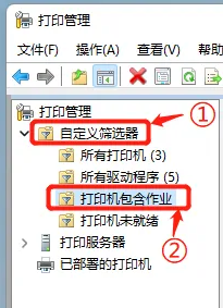 Win11如何查看打印机任务列表