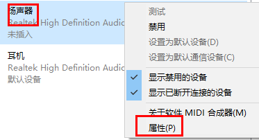 Win10声音怎么增强