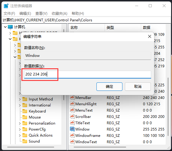 Win11记事本背景颜色怎么更改