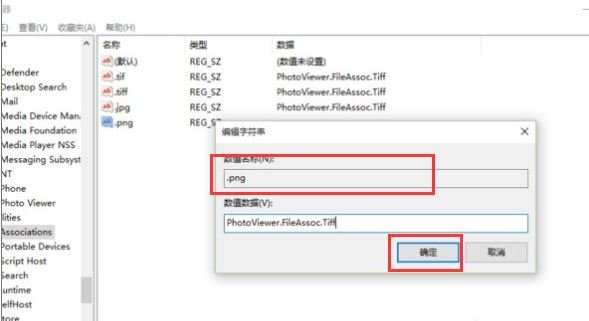 Win11怎么设置照片查看器