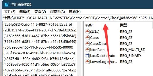 Win11屏幕亮度被锁怎么解决