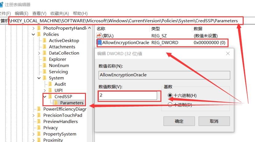 Win10远程连接提示函数错误怎么办