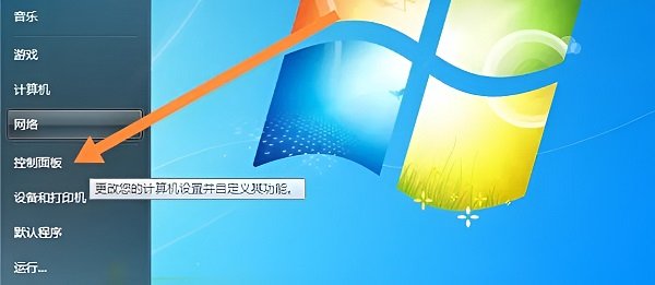 Win7无线功能怎么开启