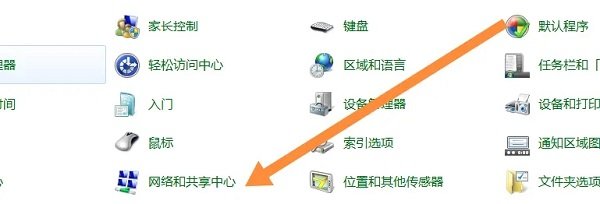 Win7无线功能怎么开启