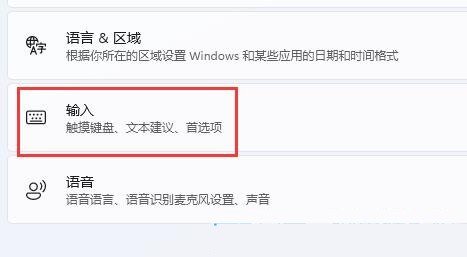 Win11输入法一直闪怎么办