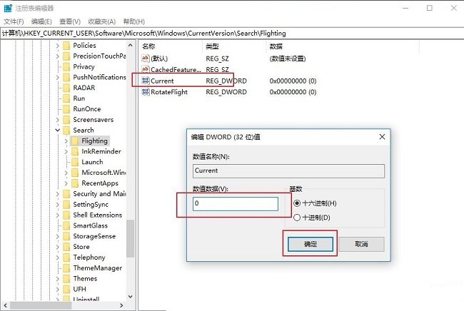 Win10搜索框怎么更改显示文字