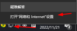 ipv6无网络访问权限怎么解决