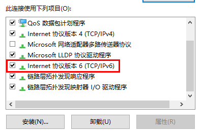 ipv6无网络访问权限怎么解决