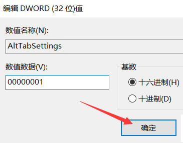 Win10系统alt+tab无法切换窗口怎么办