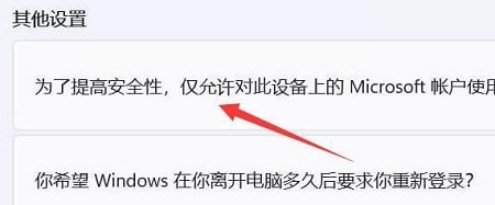 Win11系统pin码删除是灰色的怎么办