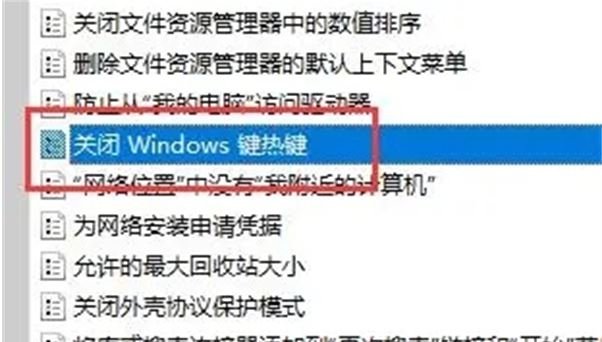 Win11切换桌面快捷键失效怎么办