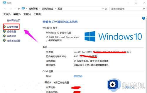 笔记本win10显卡驱动怎么更新_win10笔记本如何更新显卡驱动到最新版本