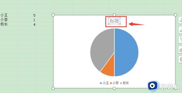 wps我如何能把汇总两个字去掉呢 wps如何去掉汇总的两个字