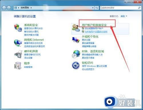 电脑开机密码怎么设置win7系统_win7如何给电脑设置开机密码