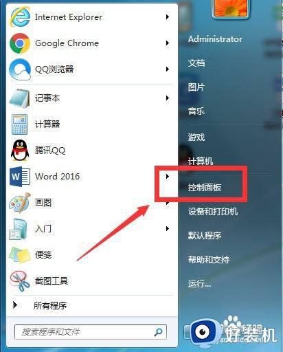 电脑开机密码怎么设置win7系统_win7如何给电脑设置开机密码