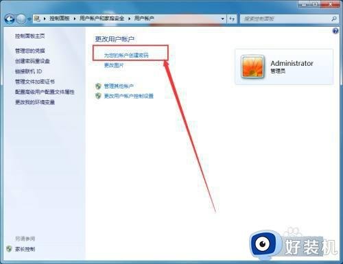 电脑开机密码怎么设置win7系统_win7如何给电脑设置开机密码