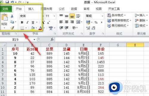 2010两个excel如何独立显示_excel2010两个表格独立显示窗口设置方法